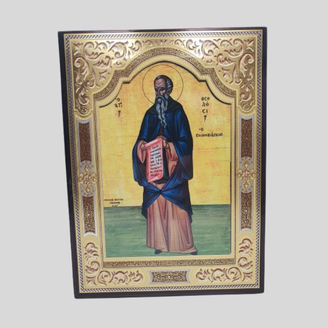 ΑΓΙΟΣ ΘΕΟΔΟΣΙΟΣ