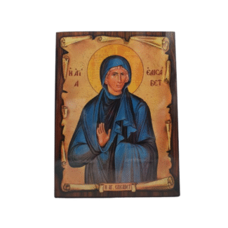 Εικόνα Πάπυρος Αγία Ελισάβετ