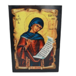 Εικόνα Πάπυρος Αγία Κασσιανή