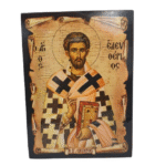 Εικόνα Πάπυρος Άγιος Ελευθέριος