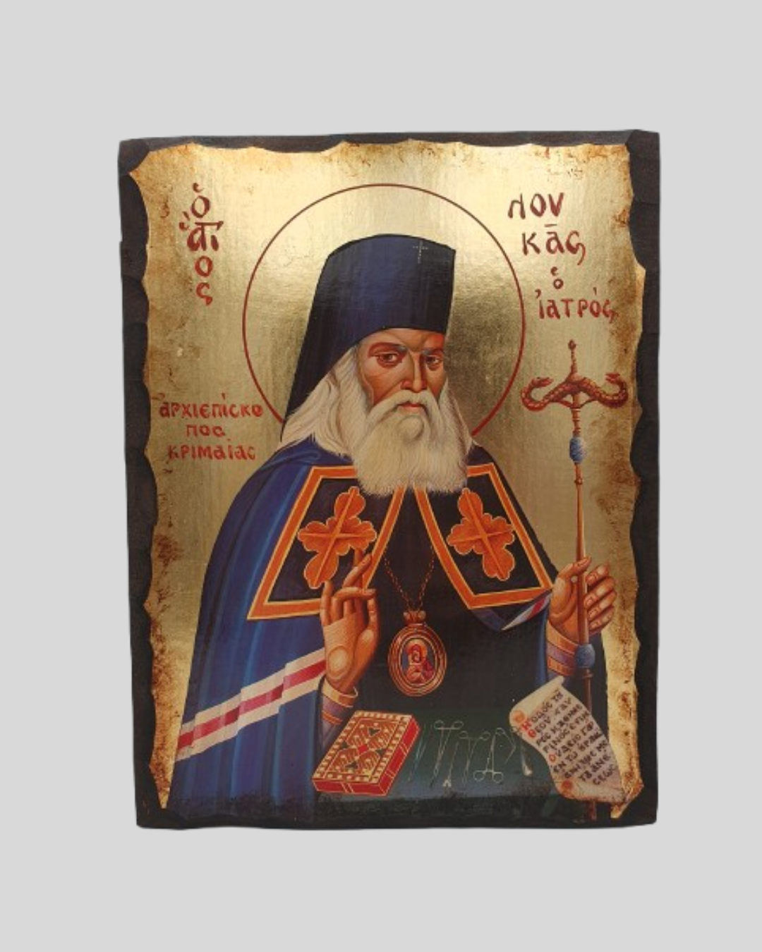 ΛΟΥΚΑΣ ΓΙΑΤΡΟΣ 2