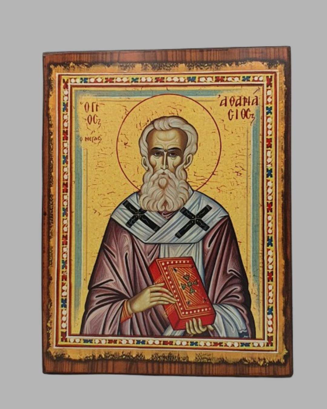 ΑΘΑΝΑΣΙΟΣ