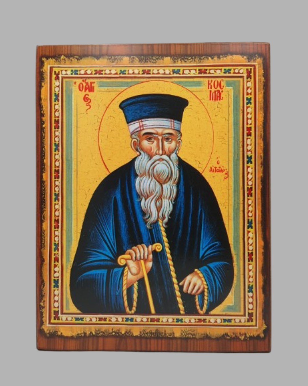 ΚΟΣΜΑΣ