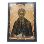 Εικόνα Πάπυρος Άγιος Κυριάκος